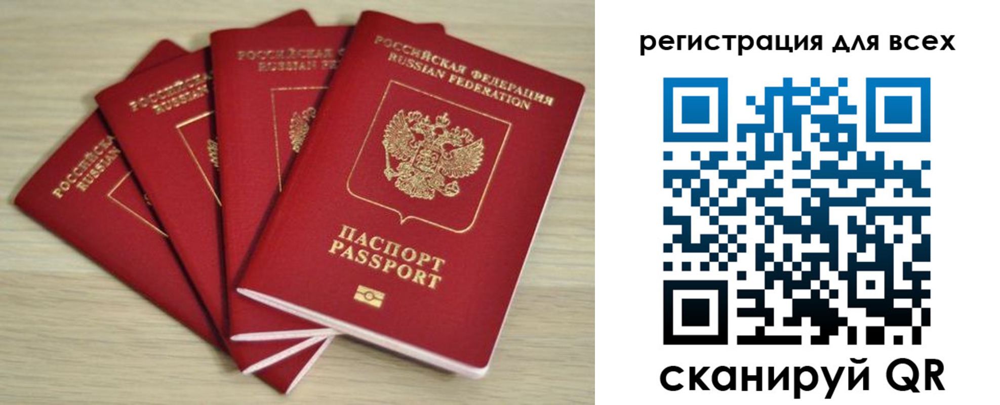 прописка регистрация в Амурской области