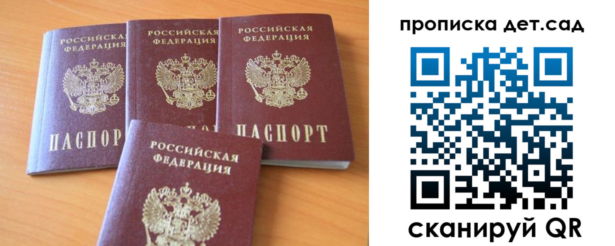 прописка законно в Амурской области