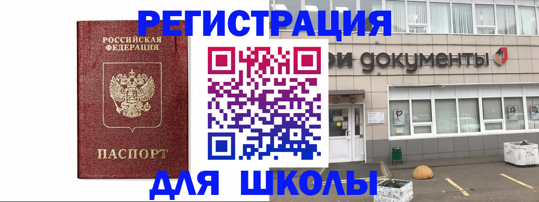 временная регистрация адрес в Амурской области