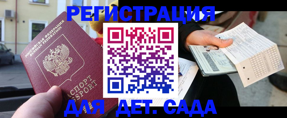 прописка иностранных граждан в Амурской области