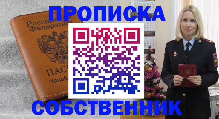 прописка иностранных граждан в Амурской области