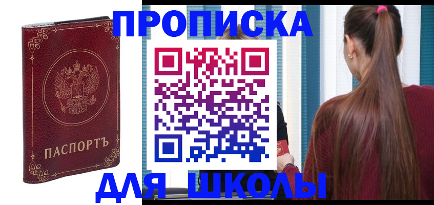 временная регистрация законно в Амурской области